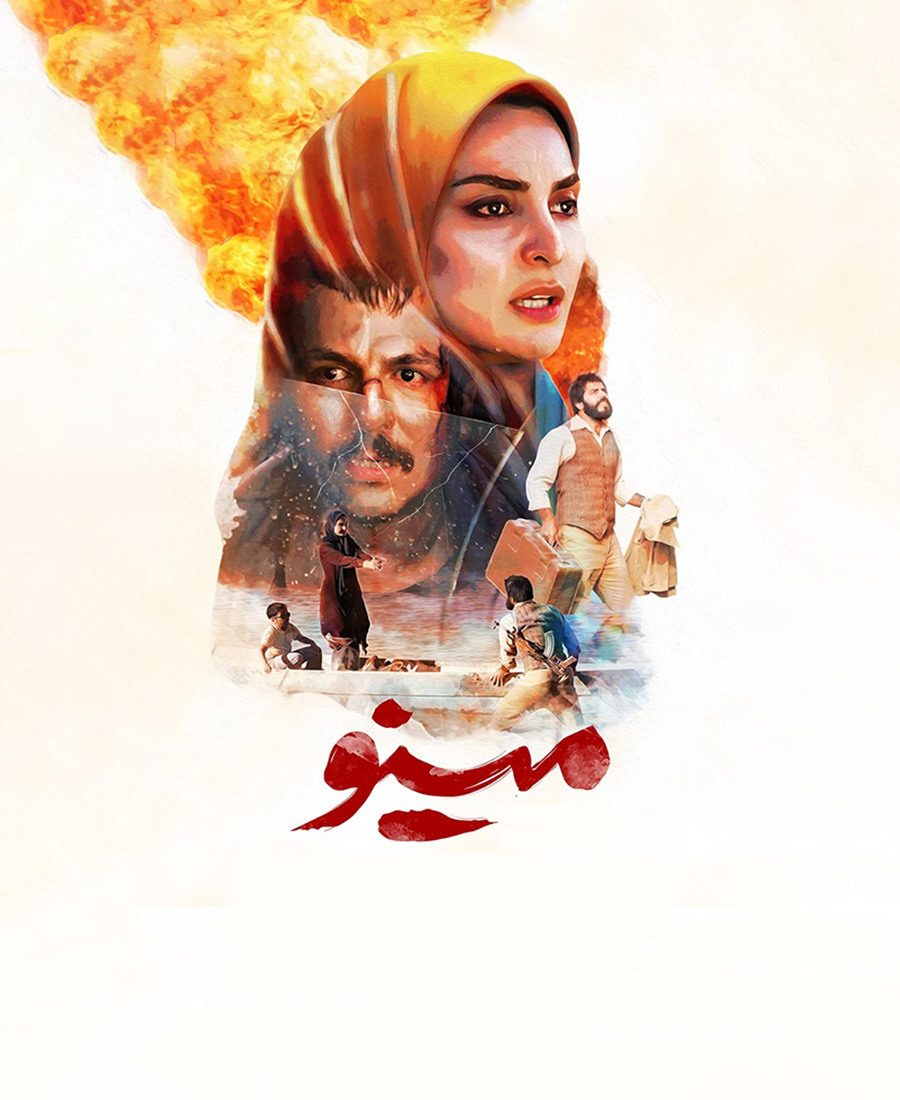 سریال مینو