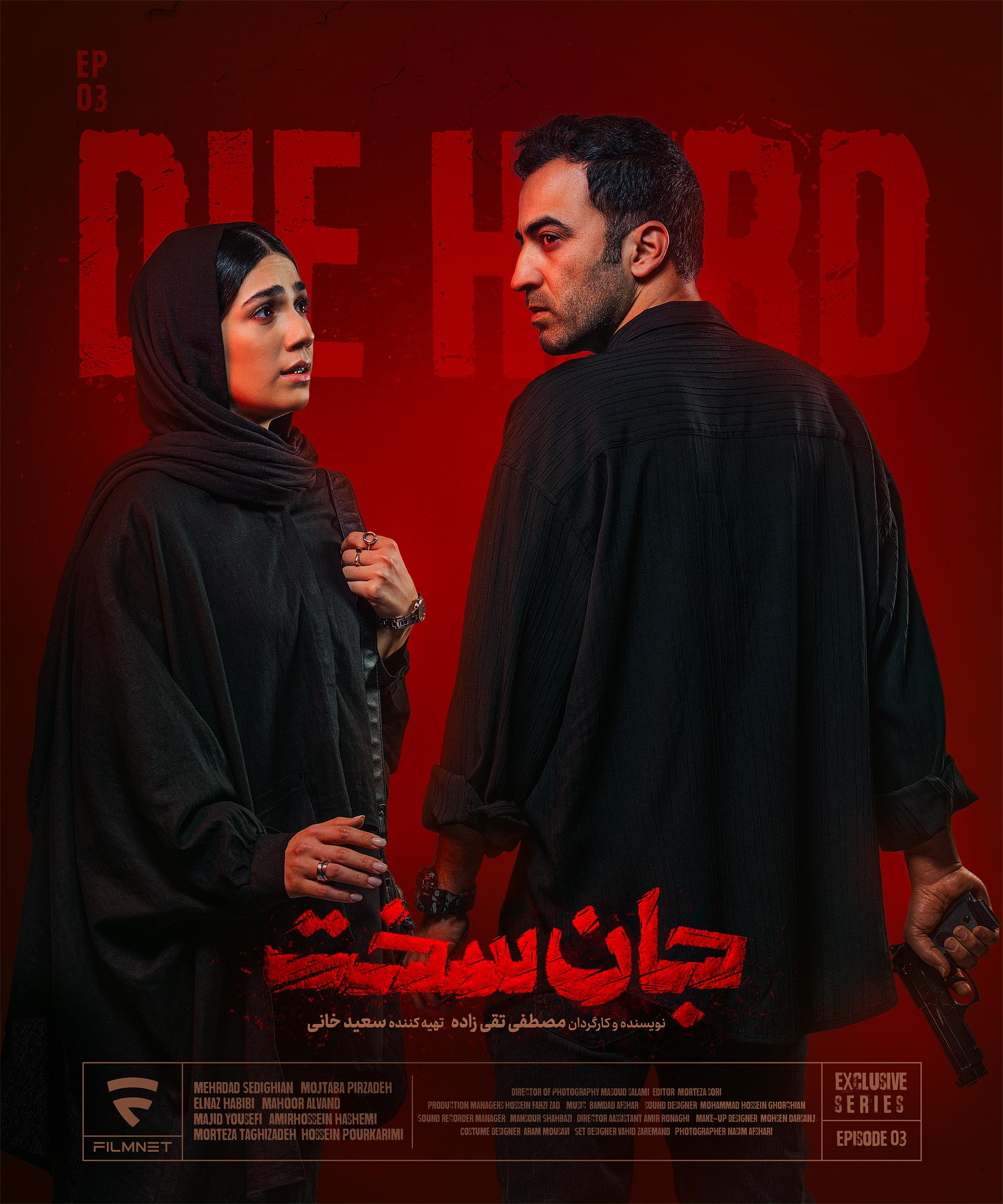 سریال جان سخت، فصل اول، قسمت سوم | تماشای آنلاین فیلم و سریال | روبیکا