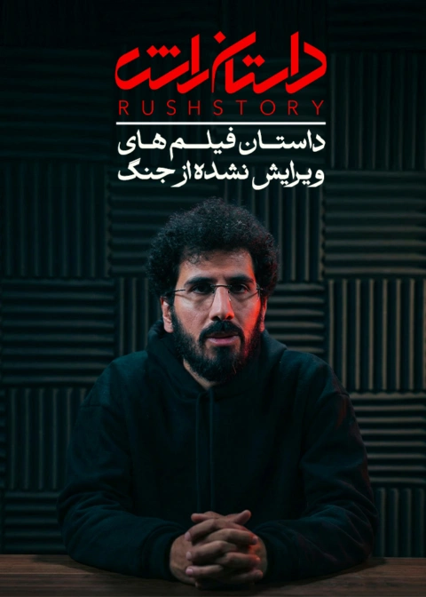 https://vod.rubika.ir/media/267355